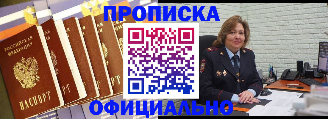 временная регистрация законно в Навашино